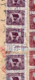 中南区旗球图税票-----1952年吉安木材公司收据(税票28张)2号