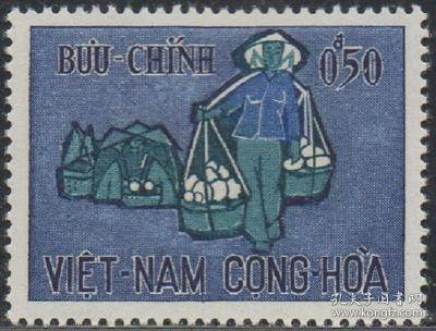 外国邮票ZC，越南(南越)1967年妇女挑着农产品