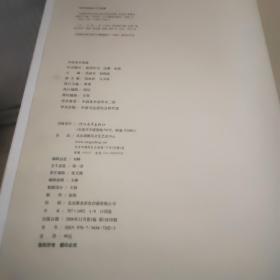 中国美术馆当代名家系列作品集·书法卷：梅墨生