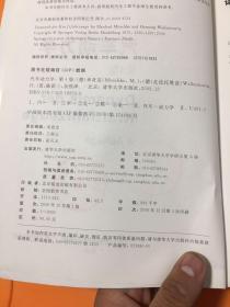 汽车动力学（第4版）