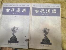 历代文学作品【上编第二册】 【中编第一，二册】
【下编第一，二册】共5本