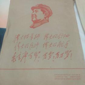 [**包老包真]毛主席像 （伟大的导师 伟大的领袖毛主席万岁！万岁！万万岁！【新华通讯社新闻展览照片（农村普及版）】6张1套全 （38CM*26CM）^