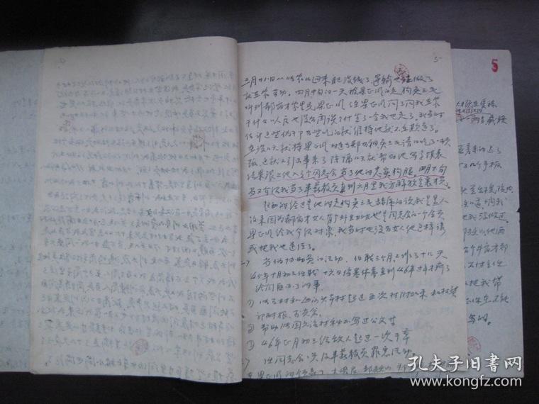 1958年定襄县人民委员会关于对王某某政治历史问题的审查结论、1958年王某某的交代材料、1970年定襄县革命委员会关于对王某某政治历史问题的处理决定、1970年关于王某某案件的复议决定、1979年定襄县革命委员会关于对王某某历史问题的复议决定等五件合售