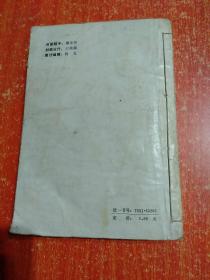 13册合售：擒拿与反擒拿、陈氏太极拳剑刀、少林武功、福建少林狗拳(上)、少林武术——连手短打·达磨杖、形意五行拳图说、形意母拳、拳经拳经拳经、初级棍术、初级刀术、甲组刀术图解、甲组棍术图解、怎样练习哑铃