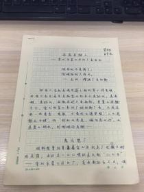 常州武进地方新闻手稿： 谷底弄潮人——常州市第四针织厂复活记【新闻手稿！关于常州市第四针织厂的一些新闻史料！八九十年代常州国营企业改制的缩影！】