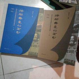 撩开舞台的面纱，我看过的话剧演出说明书选录1960-2016上下