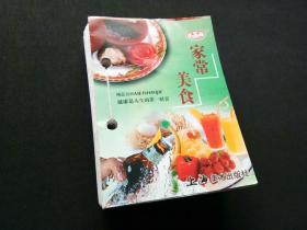 2015年家常美食台历