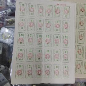 平南县食品公司肉票（1985年2-12月）一共11张