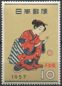 日本邮票 1957年 集邮周 浮世绘 铃木春信绘画拍球 1全新 DD