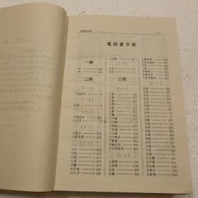 中外8000大中城市概况（上下32开）精装本，1997年一版一印