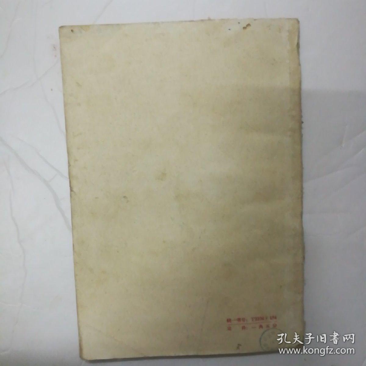 社会主义时期的阶级和阶级斗争