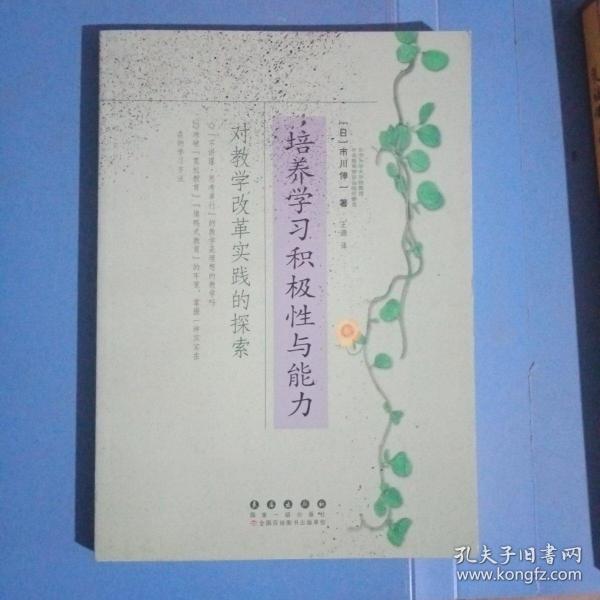 培养学习积极性与能力：对教学改革实践的探索