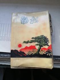 手写菜谱（70年代手写经典菜谱老味道，字体优美，难得）