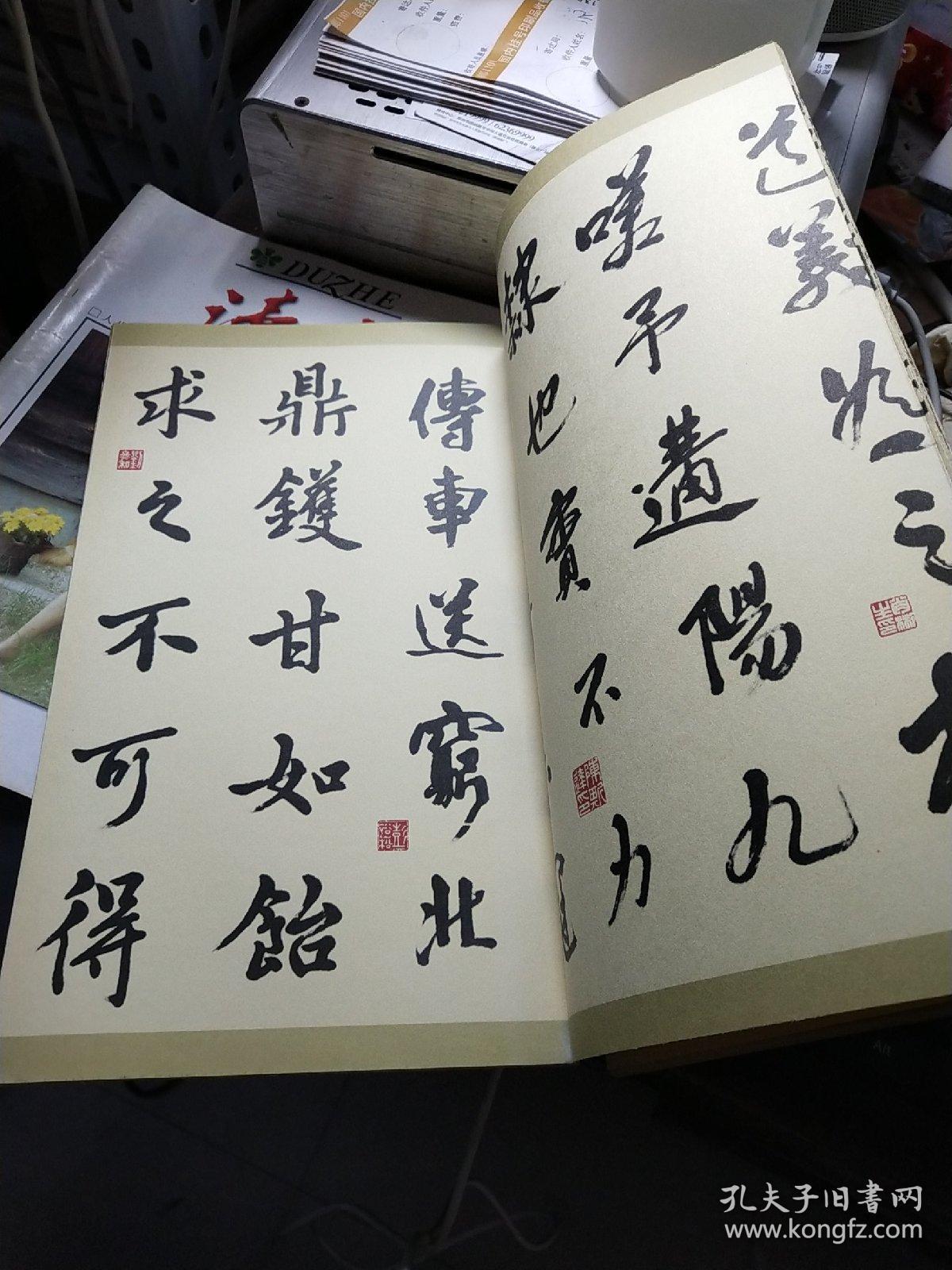 正气歌