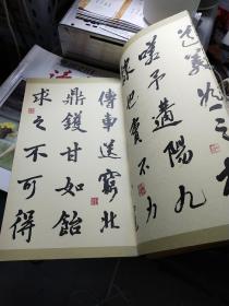 正气歌