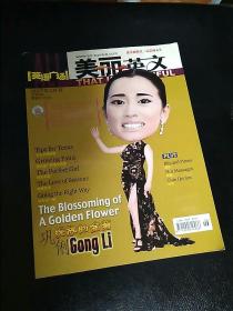 美丽英文 2007年3月号