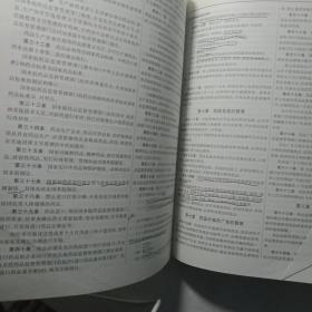 中华人民共和国食品药品法律法规全书（含相关政策及典型案例）（2017年版）