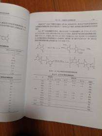 聚酰亚胺一化学、结构与性能的关系及材料（第二版）