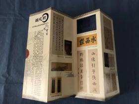 盐之韵   长芦盐业与天津城市文化 （天津博物馆特展简介手册）