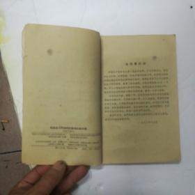 社会主义时期的阶级和阶级斗争