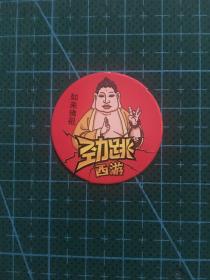 百达劲跳西游圆卡-如来佛祖