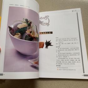 中国烹饪大师作品精粹 唐泽铨专辑