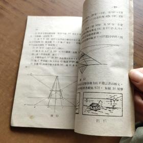 野外素描手册