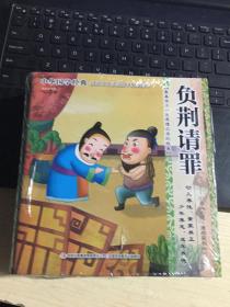 中华国学经典