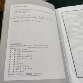 龟兹文化研究 1-4