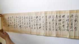 著名书法家，刘春霖 巨幅书法：岳阳楼记（243*23.2CM，有撕裂，不少肉，请看图）L9