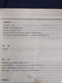 人文天下2020年第16期 京剧行者封杰 济南地区古戏楼调查与研究 京杭运河文化影响下的山陕会馆与戏曲文化传播研究综述 对比研究戏曲文献对戏曲表演的体用 剧本同舟共济 明代民间文艺诙谐美学风格叹息以民歌挂枝儿为例 石涛话语录山水创作观浅析 以清篆书名加探析清代篆书发展轨迹 中国传统手工艺浏阳夏布的发展及传承研究