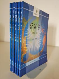 学数学丛书：学数学（全套5册）李潜 主编
ISBN 9787312037276