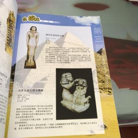 第五届中国上海国际艺术节：古埃及国宝展