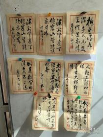 孔网孤品精品绝品.童汝川（1879～1962），名益临，字季樵，安徽省望江县沈冲乡人、手写书法作品十一幅.保真迹.保手写