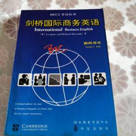 剑桥国际商务英语  （BEC2考试丛书教师用书）
