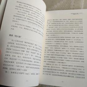 我的情绪为何总被他人左右（心理学大师埃利斯经典作品）