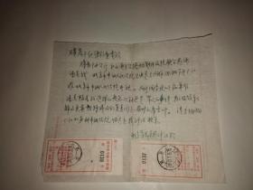 原北京大学医学院教授，协和医院院长、耳鼻咽喉科学专家张庆松信札1页（没封）