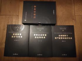 法商论财富
