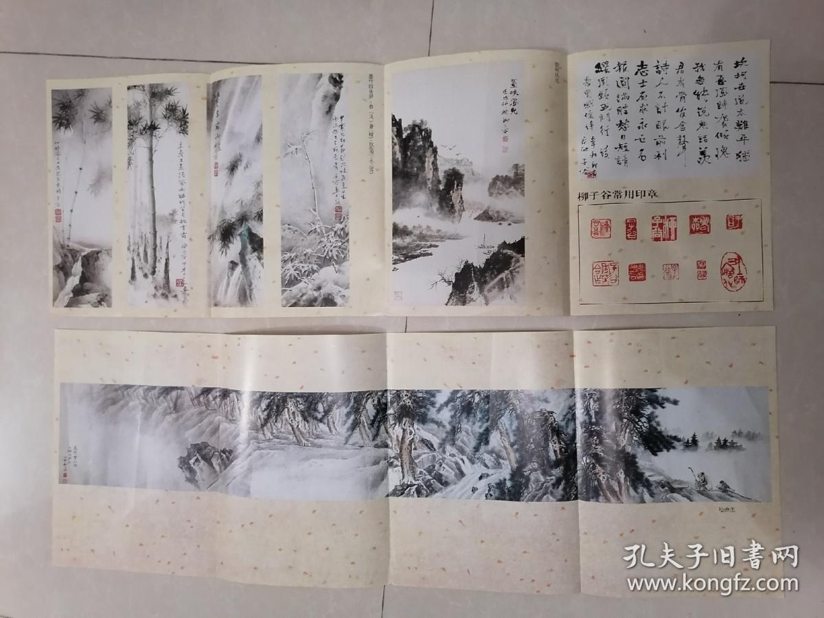 画家柳子谷（两张不同〉