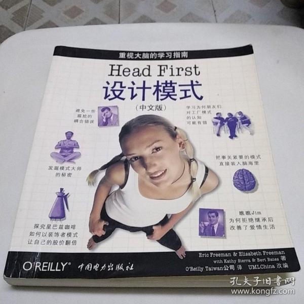 Head First 设计模式（中文版）