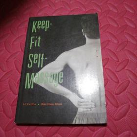 keep-fit self-massage  自我按摩保健 英文原版