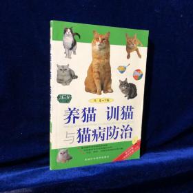 养猫训猫与猫病防治