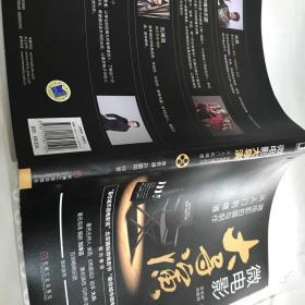 微电影大导演：微电影拍摄与制作从入门到精通