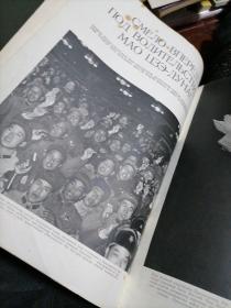 人民画报（1968年第5期）俄文版