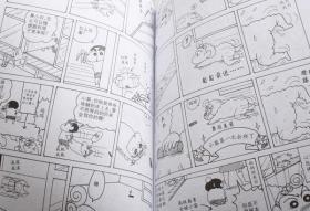 正版现货 蜡笔小新漫画书1-32册全套全集系列漫画 礼盒爱藏版 臼井仪人 盒装蜡笔小新漫画书全套32册 日本动漫漫画怀旧漫画故事书