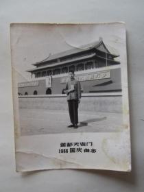 1966年国庆节于首都天安门留影照片