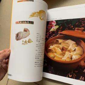 中国烹饪大师作品精粹·陶连喜专辑