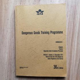 dangerous goods training programme  (危险货物培训方案)  36th