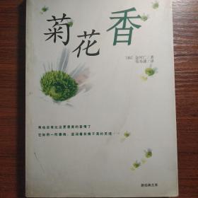 汉语语言文字基本知识读本——全国干部学习读本