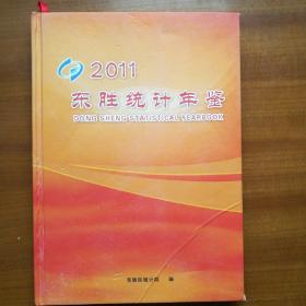 东胜2011（2011年，自编号2231）
